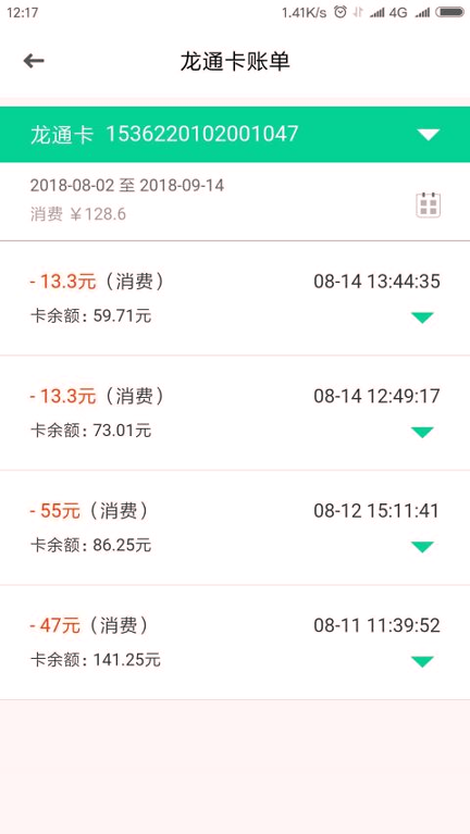 黑龙江etc