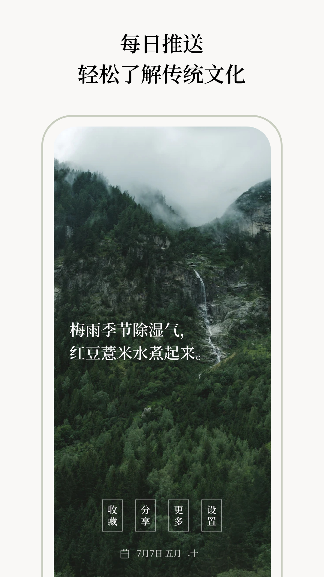 玄日