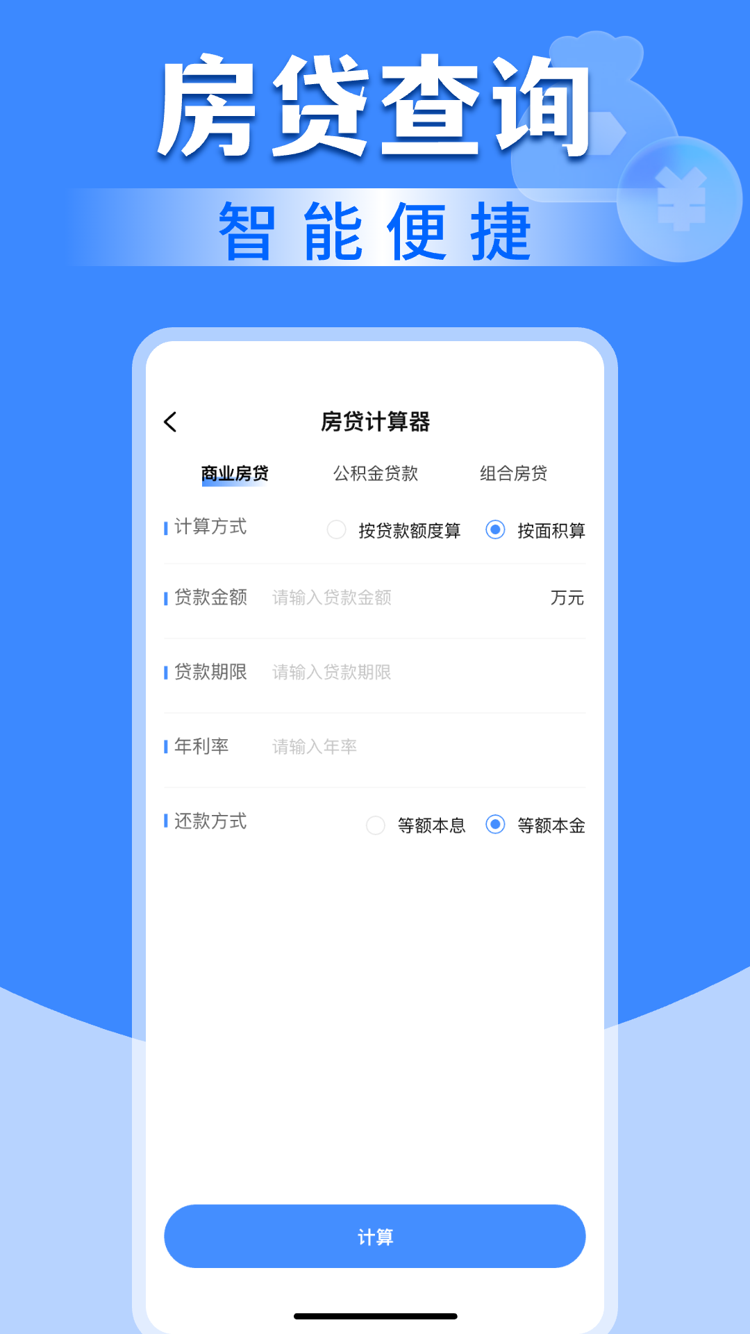 免费税务查询助手