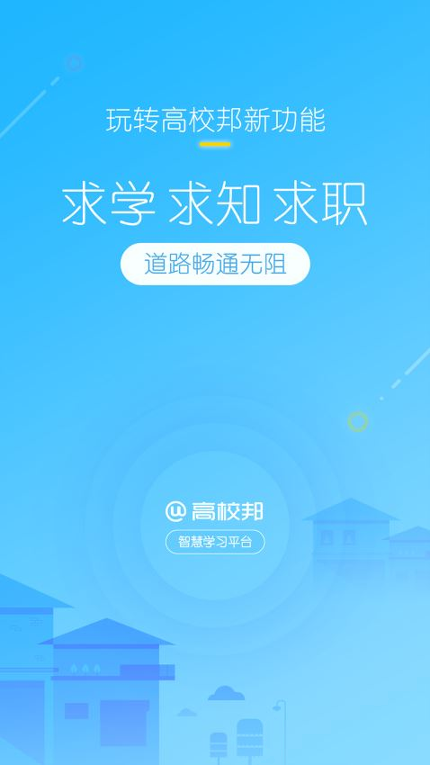 高校邦