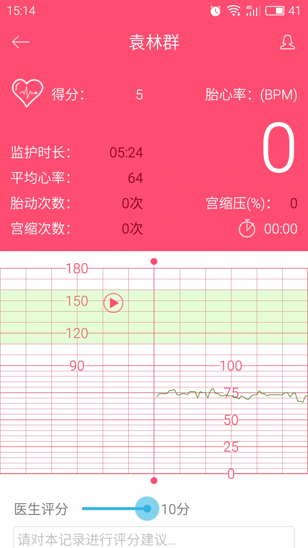 母婴康