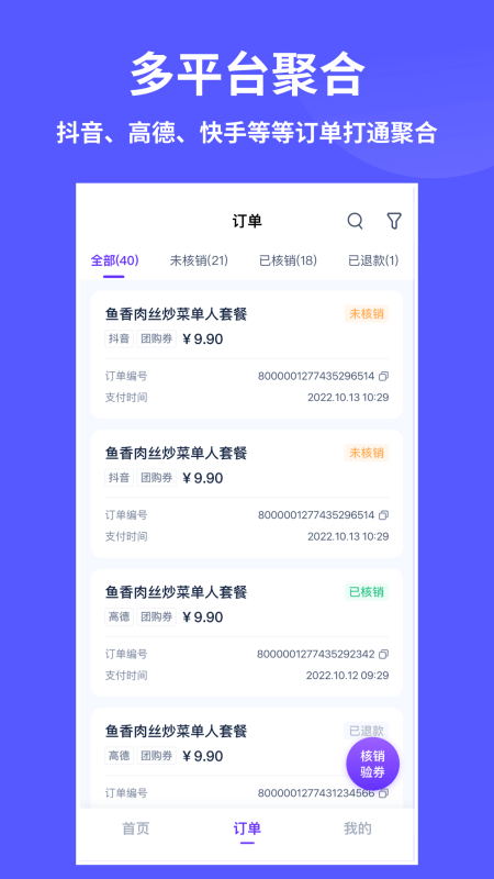 来团呗