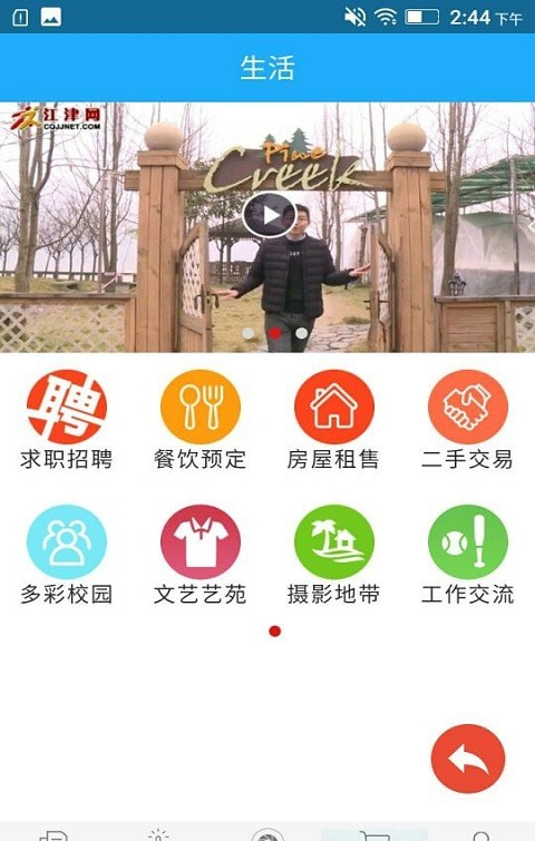 最江津