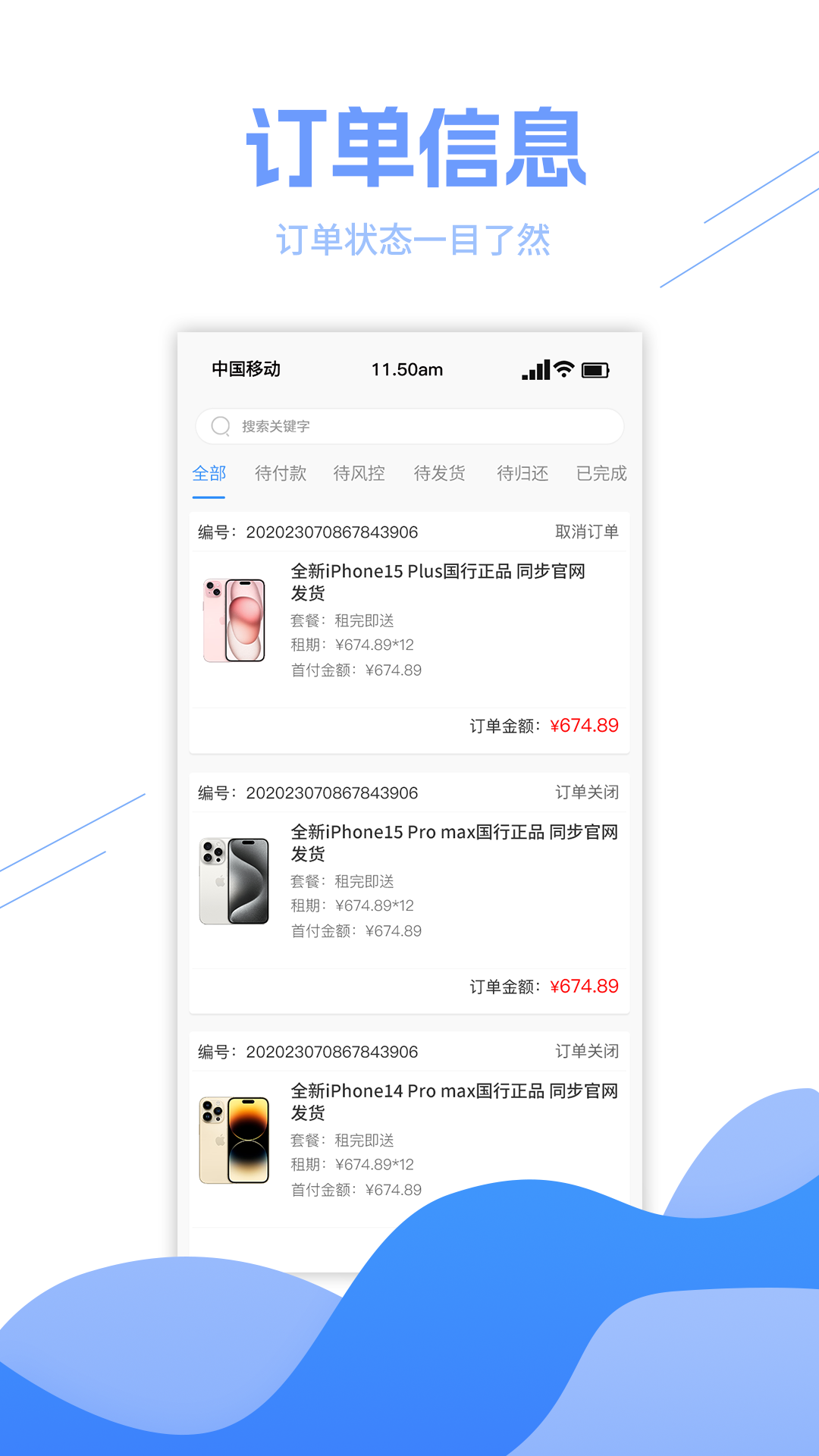 御租宝