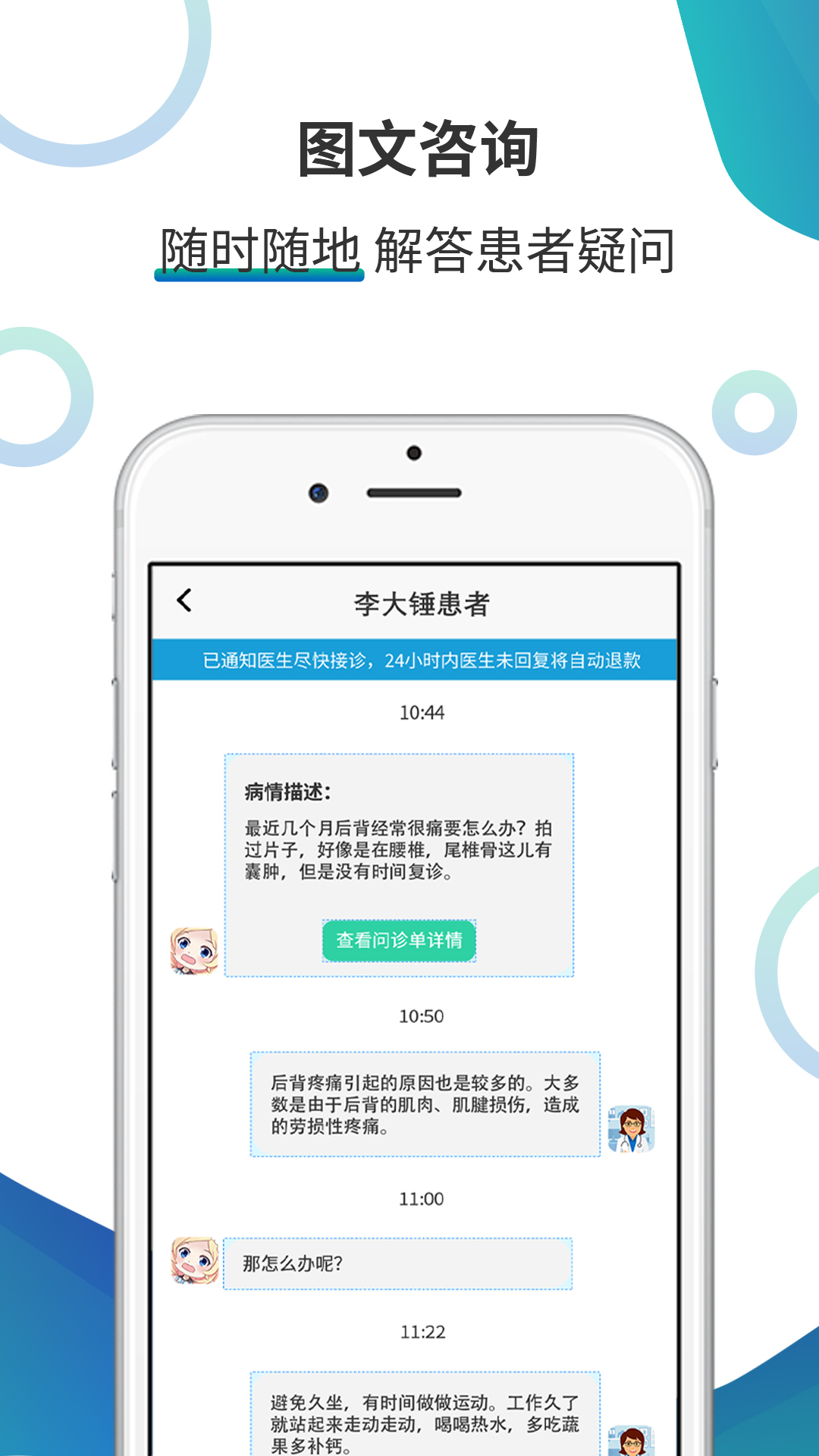 多医云在线