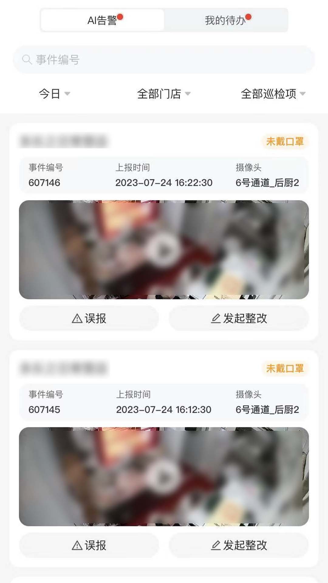 cue新零售