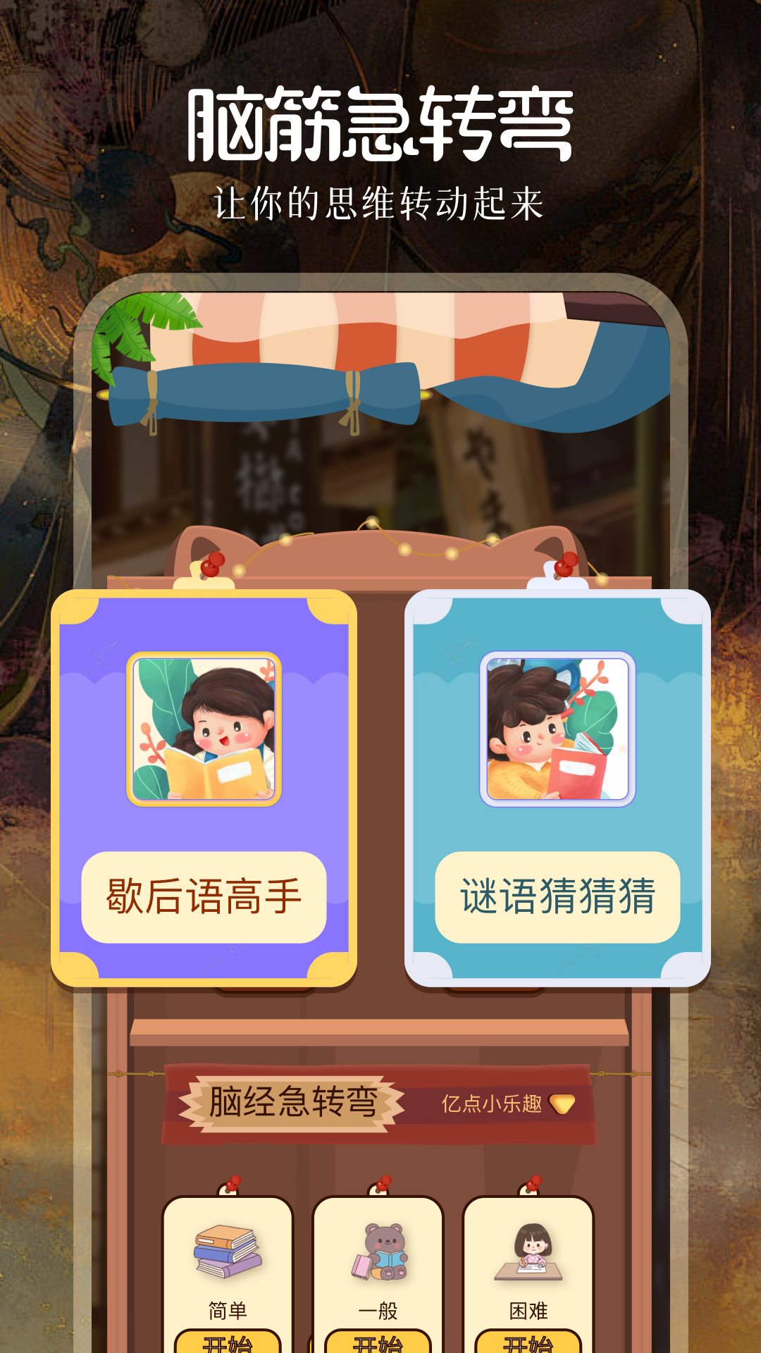 4377乐园