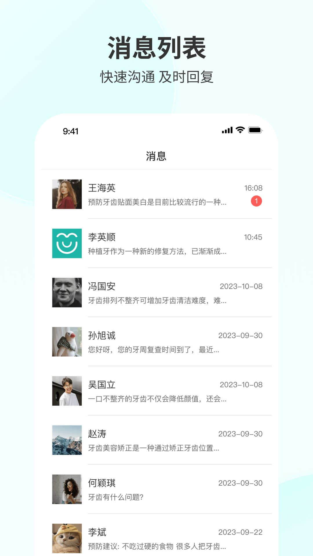 慈恩plus门诊端