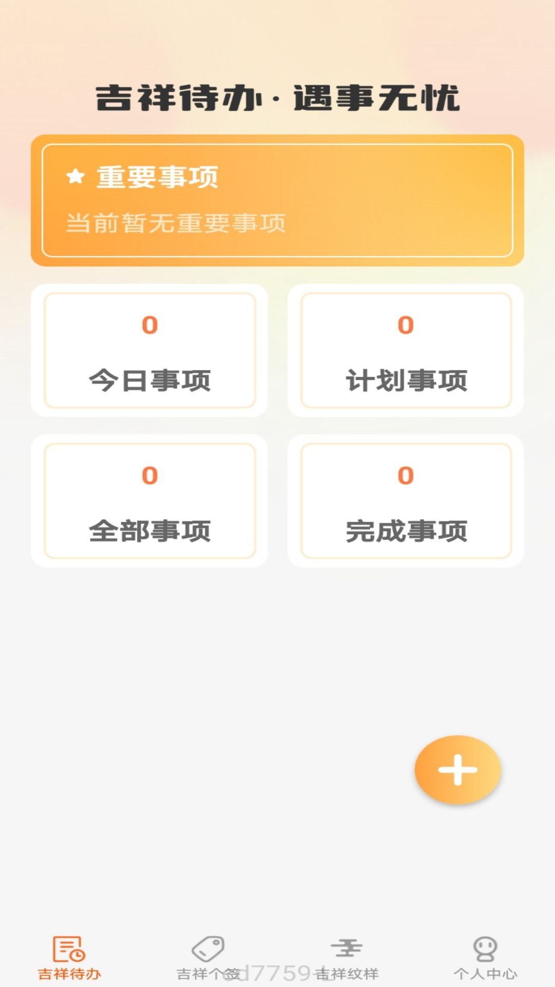 吉星点点