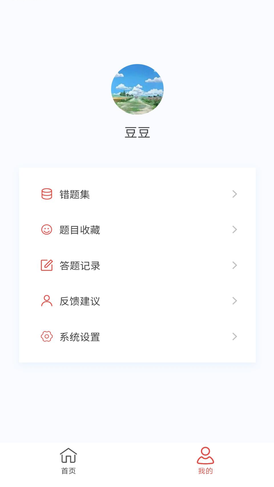 眼科学新题库