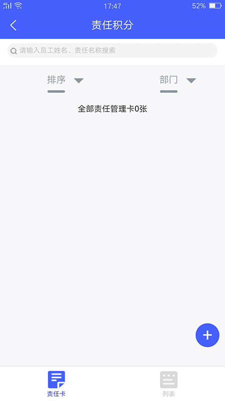智慧绩效