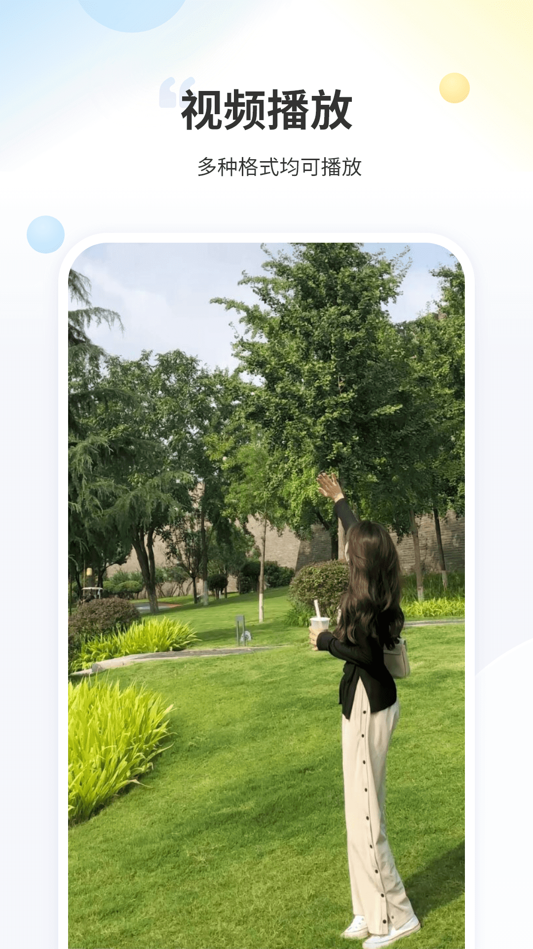 万能影音