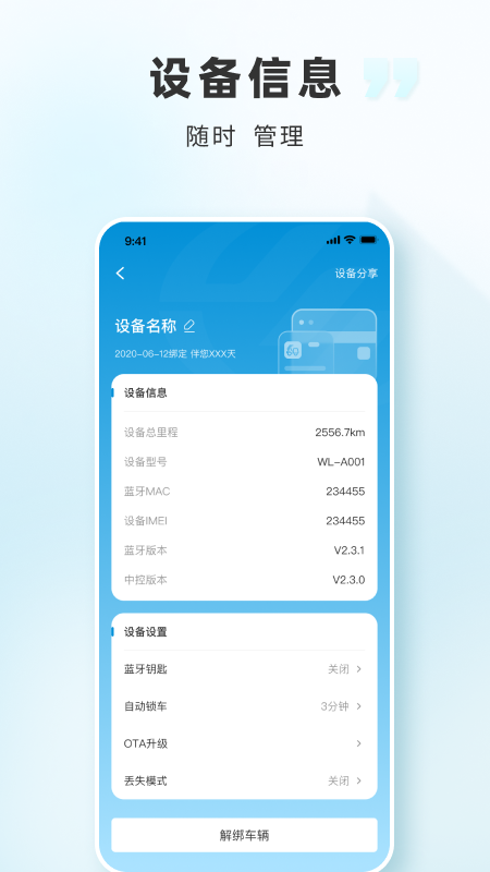 三雅智行