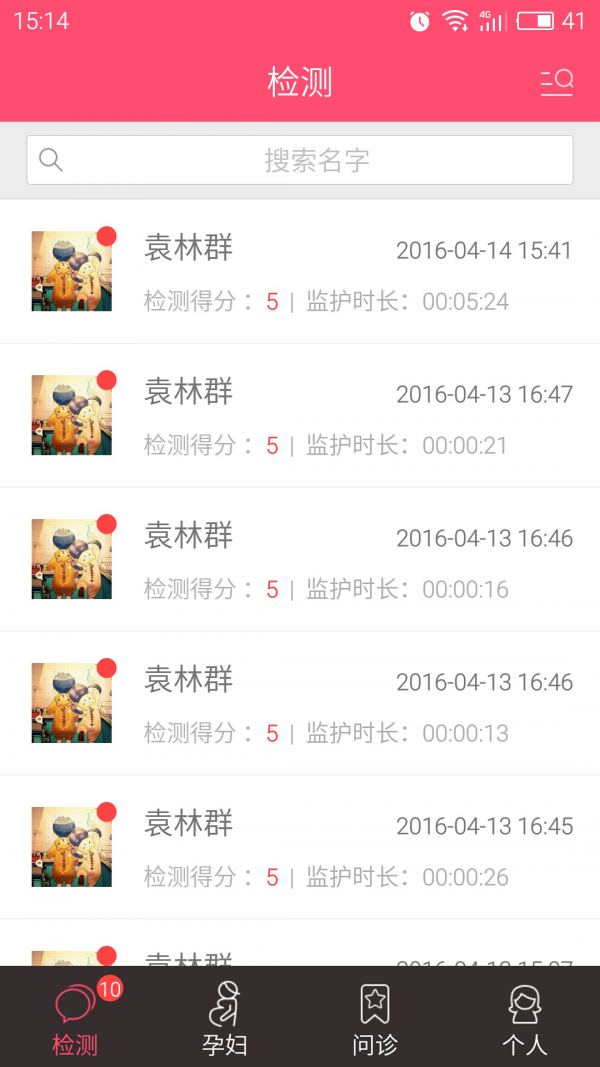 母婴康