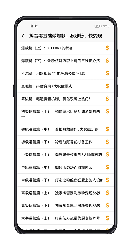短视频教程