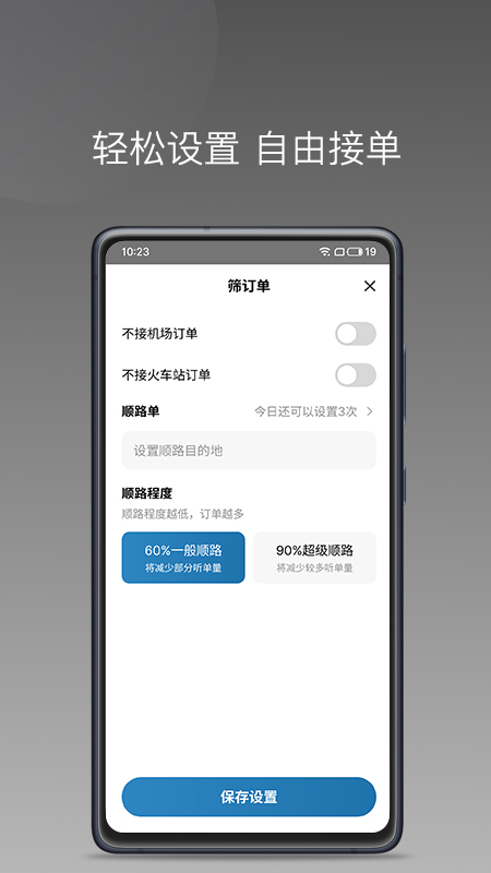 万合顺励