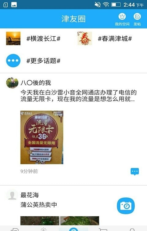 最江津
