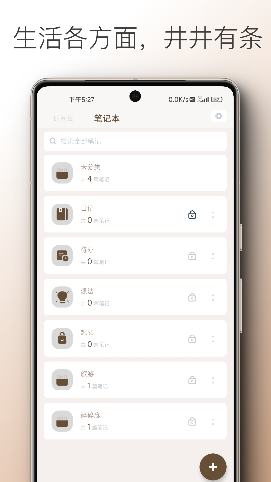 勿忘备忘录