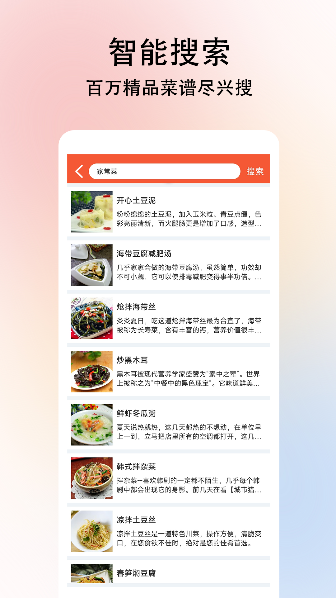 小白学做菜