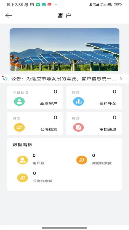 中亮绿能