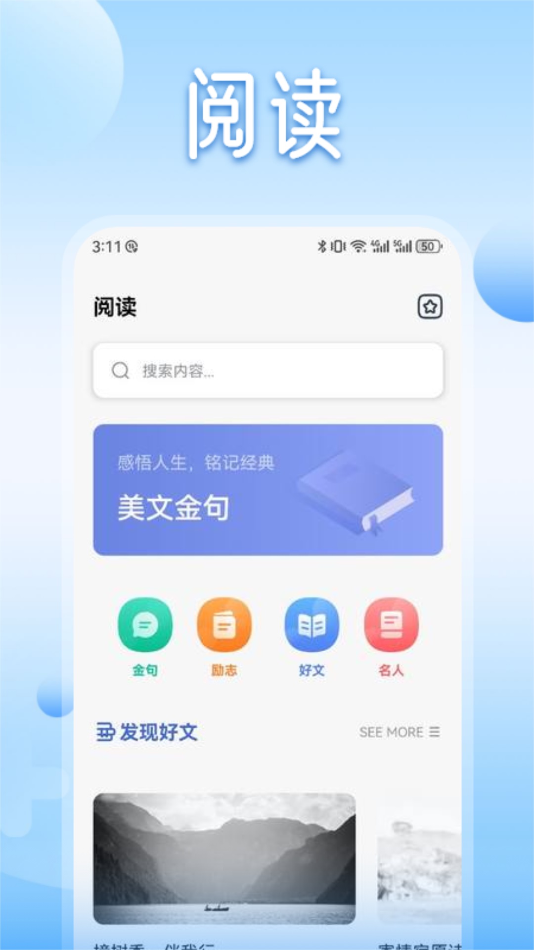 魔力阅