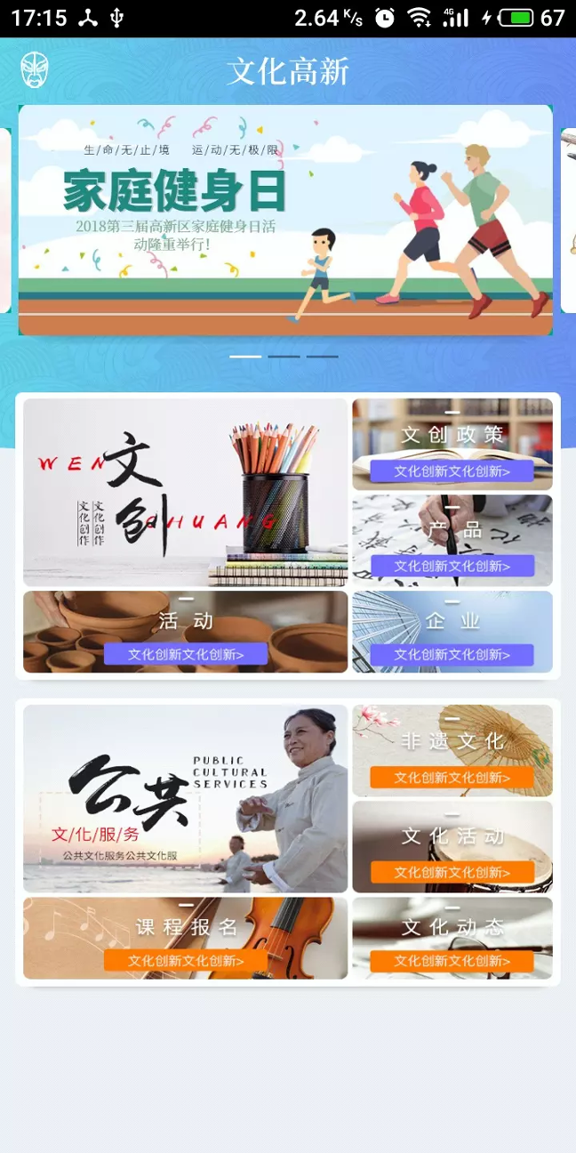 文化高新