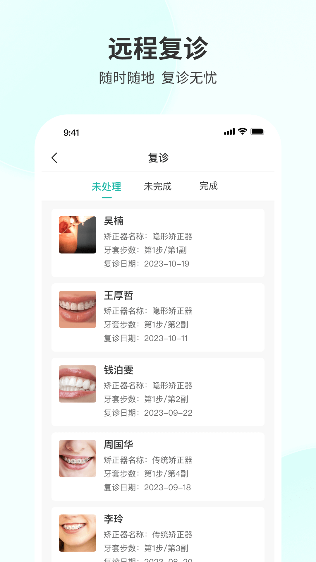 慈恩plus门诊端