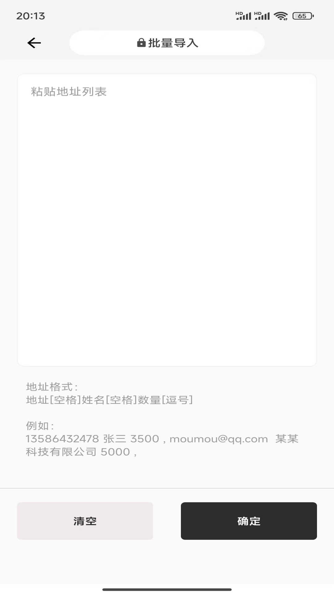 一键批量转账