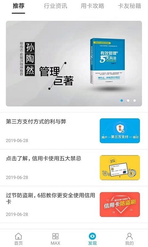 收款宝