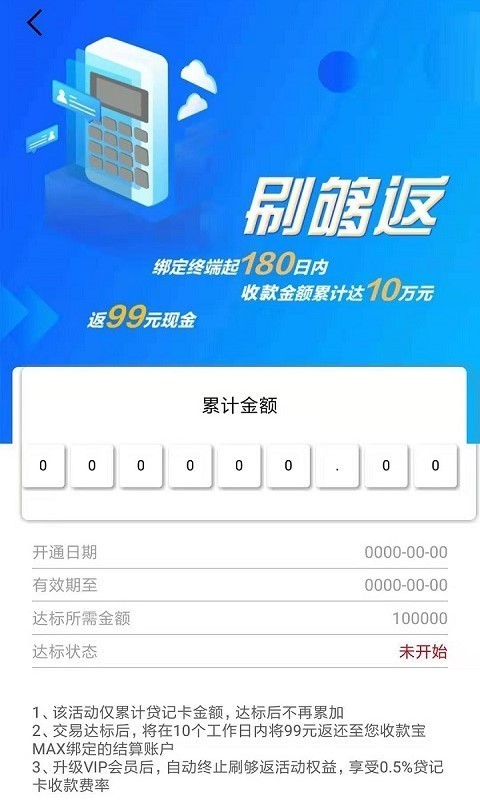 收款宝