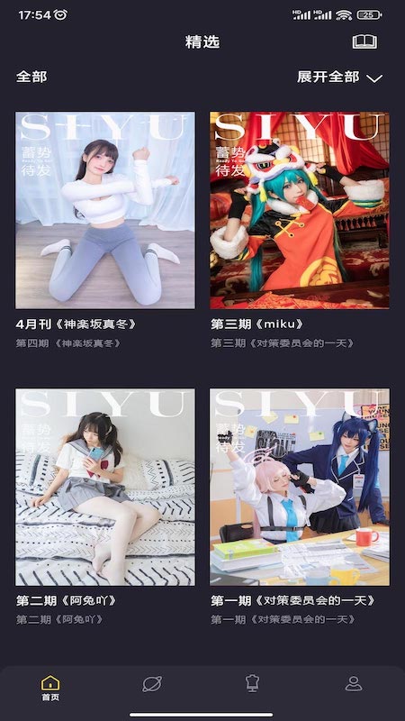 丝域