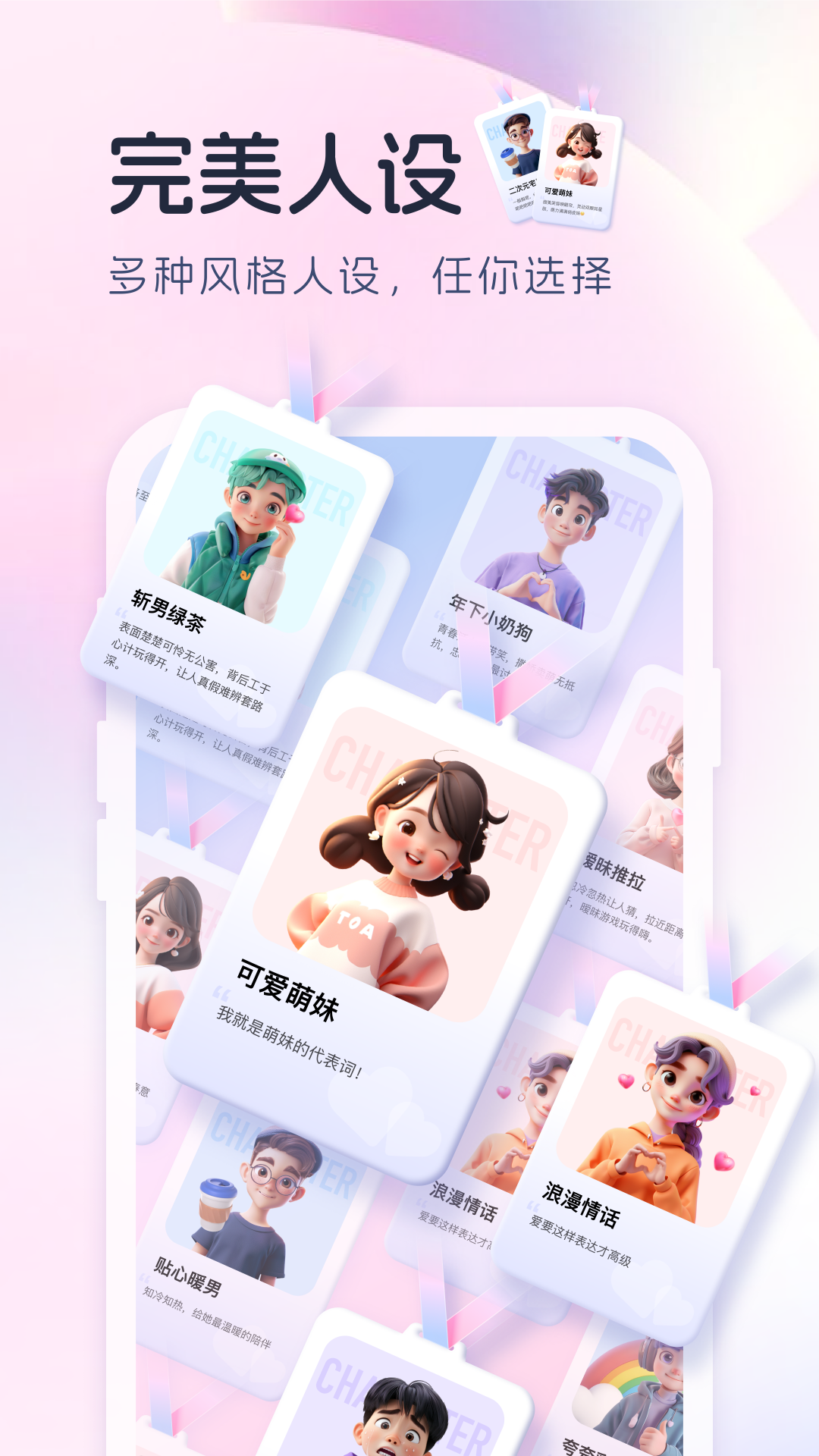 恋爱宝