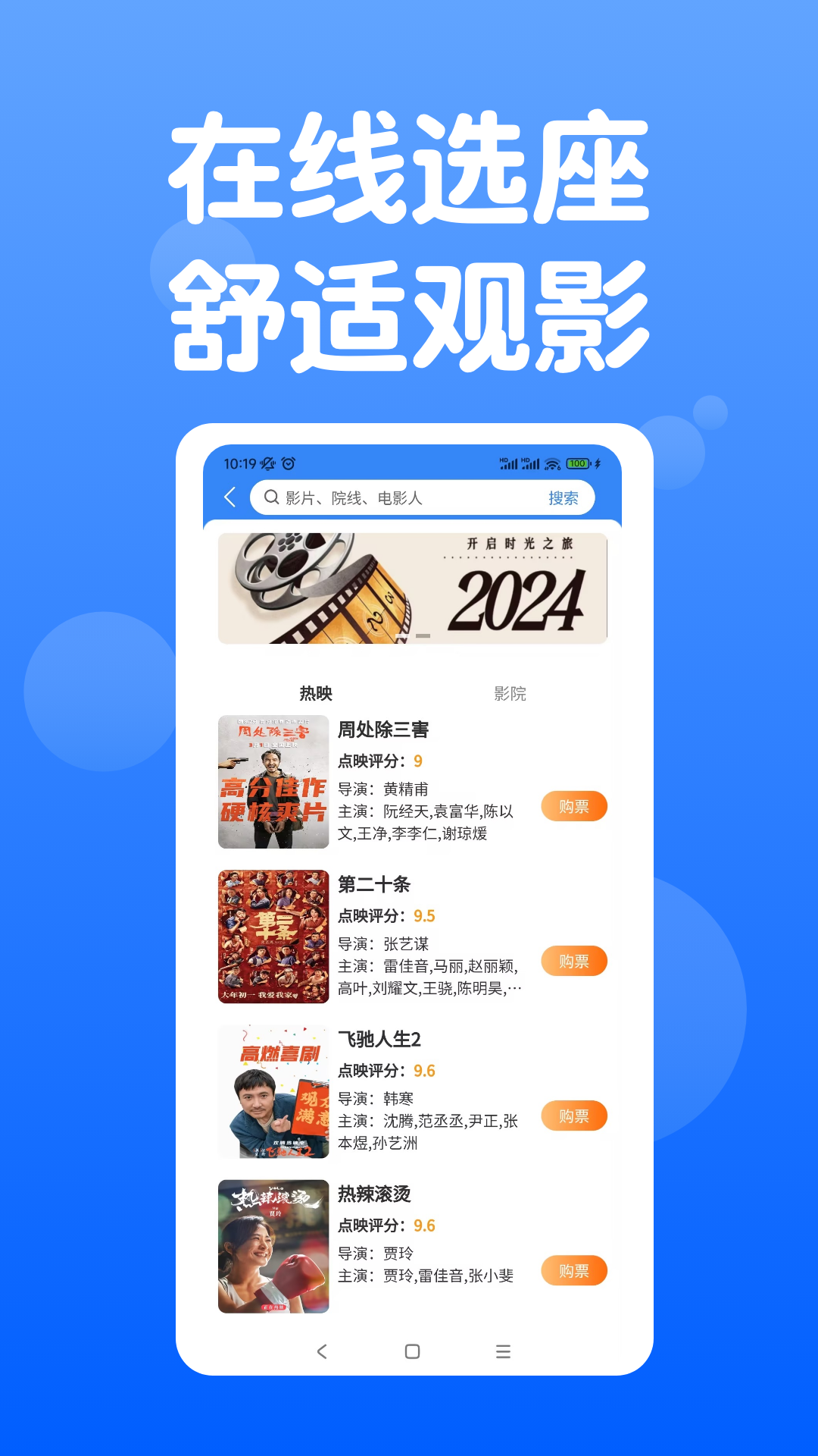 天通商旅
