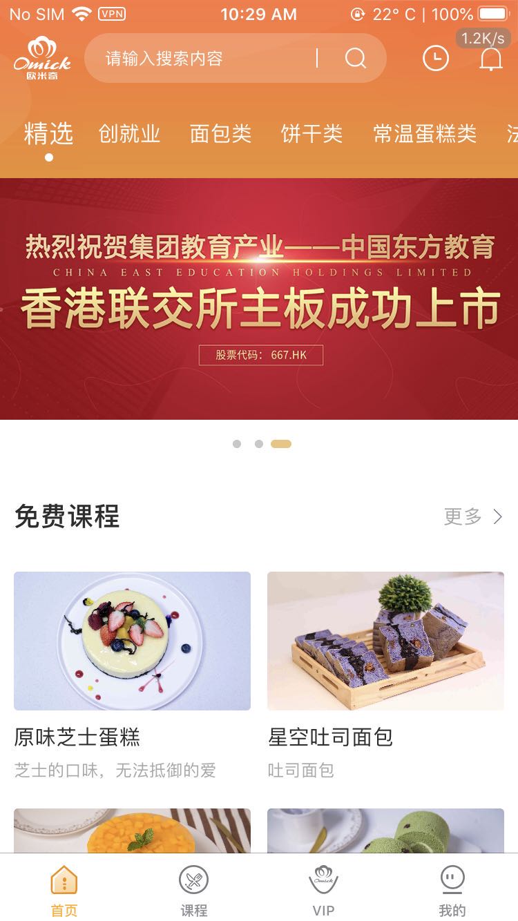 欧米奇在线
