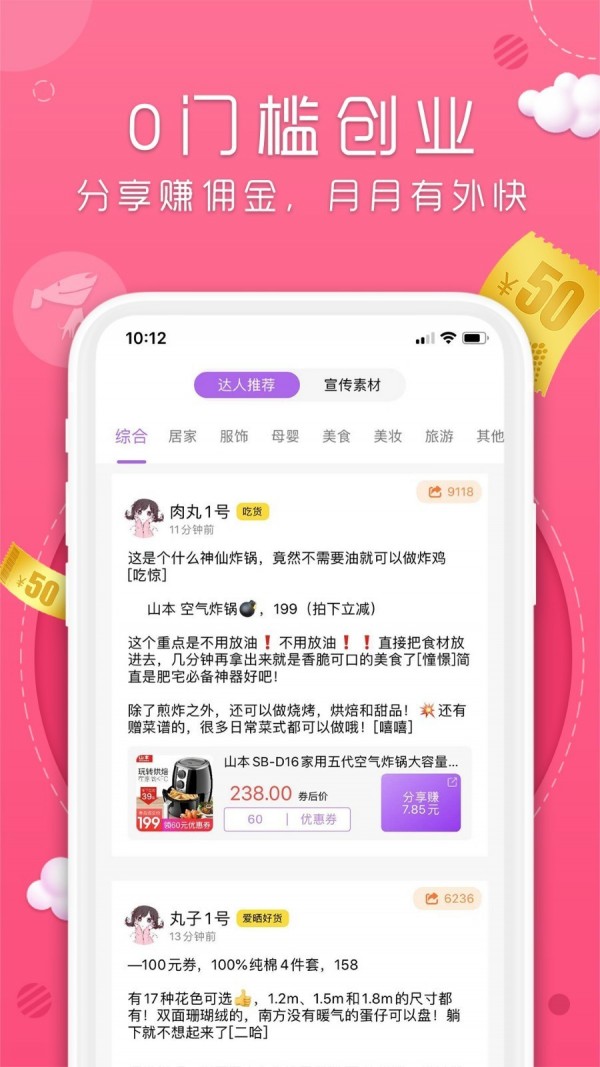 丸子