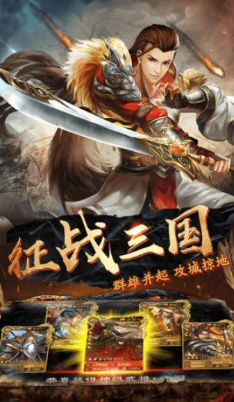 天下争霸三国志
