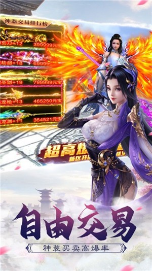 不朽仙途