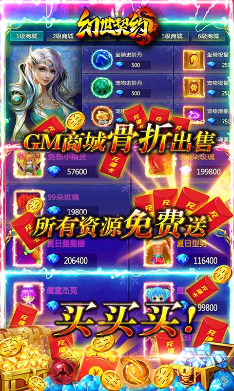 魔灵纪元