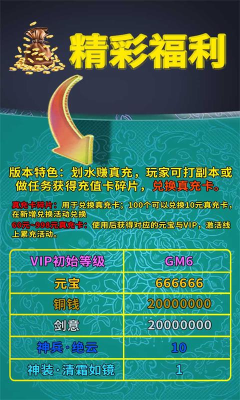 龙王传说