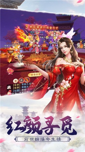 不朽仙途