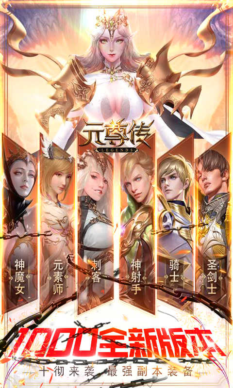 元尊传
