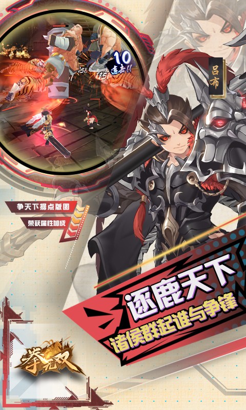 拳无双