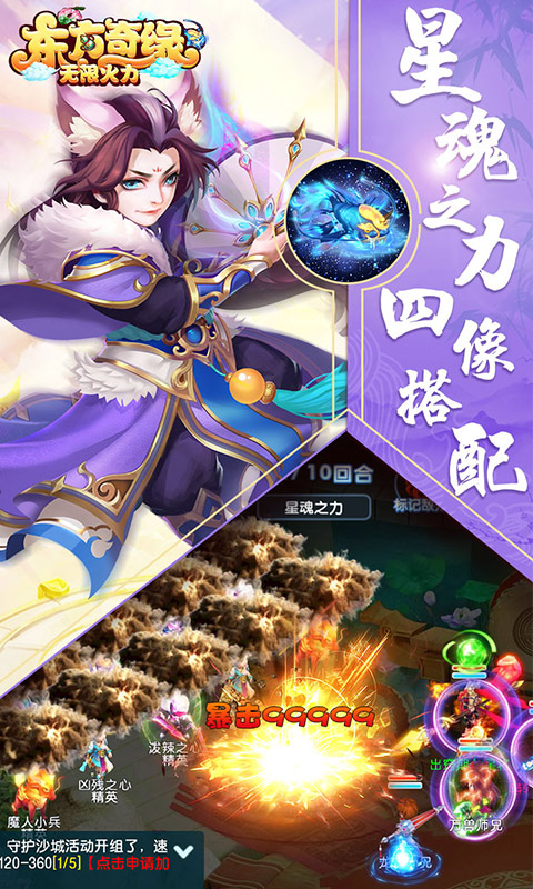 东方奇缘