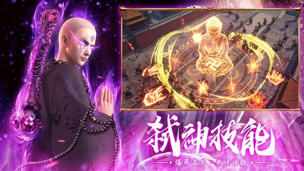 蜀山战神
