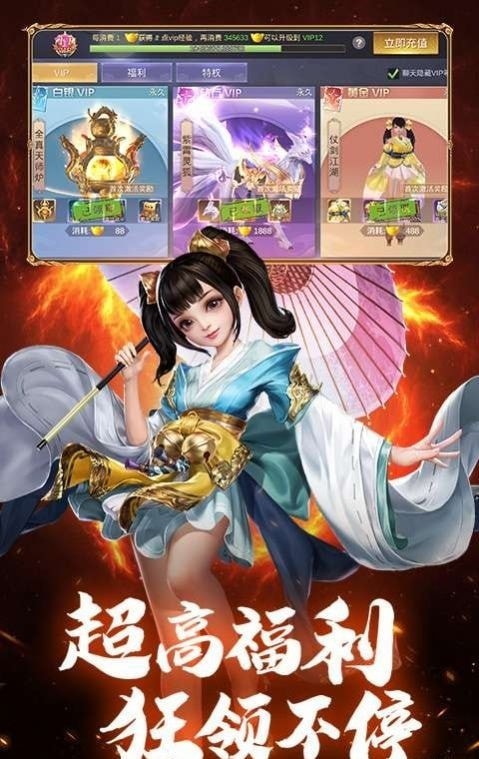 仙侠神域