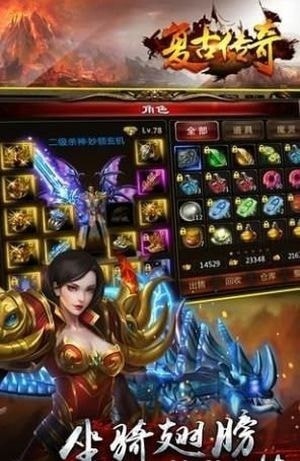 复古传奇