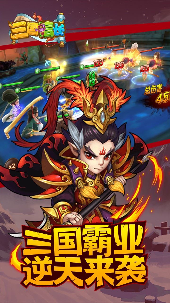 三国信长