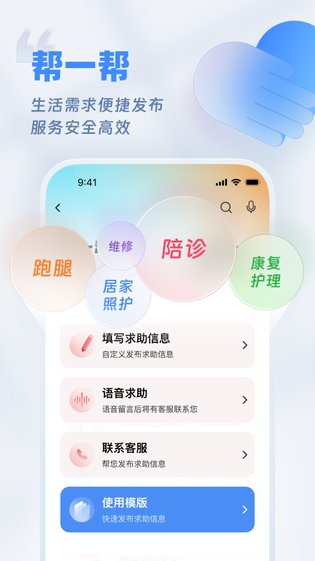 欢乐友道