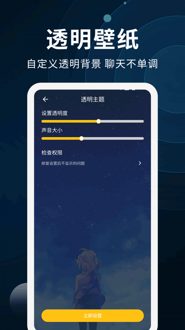 壁纸制作
