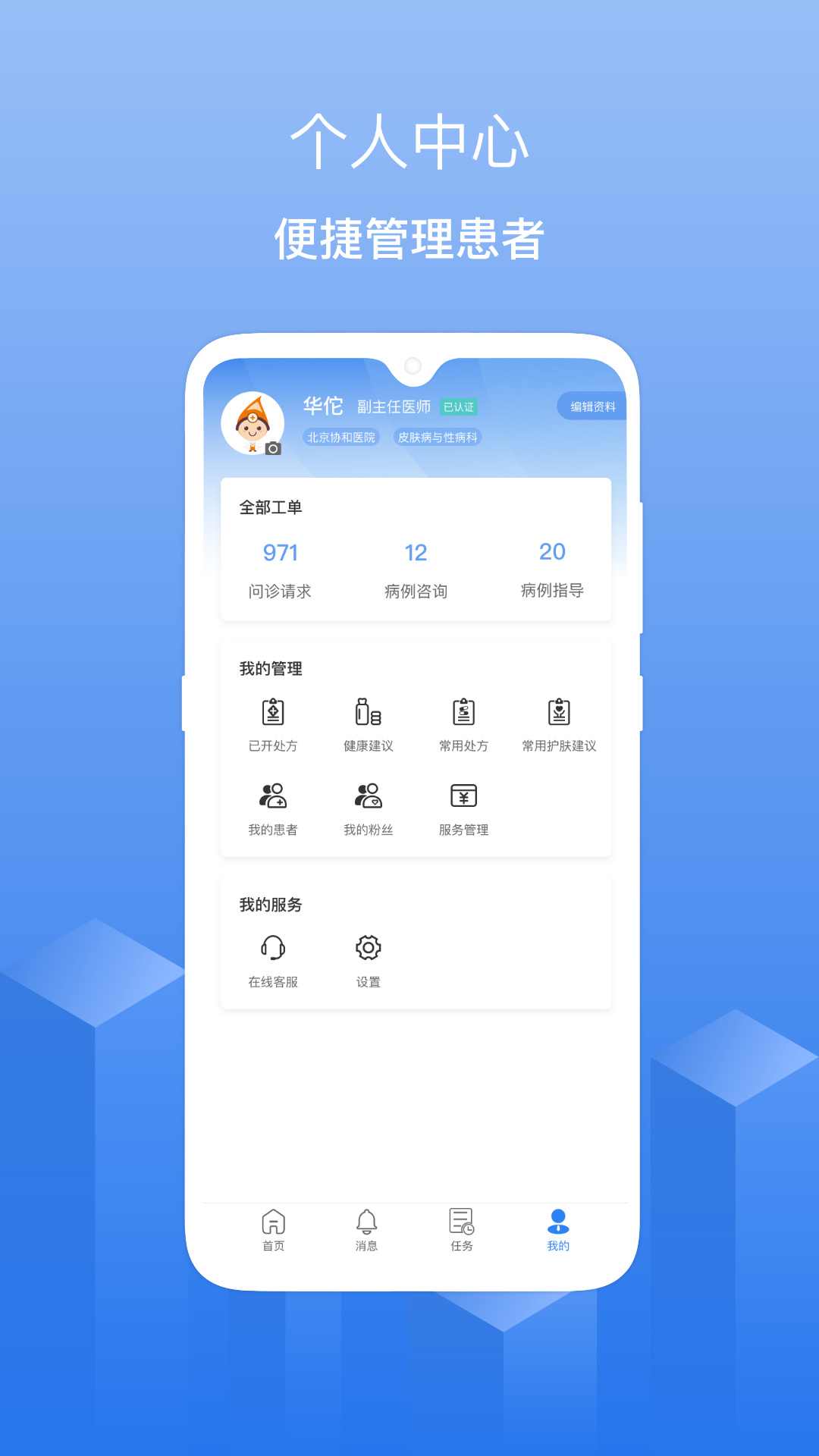 优麦云医院